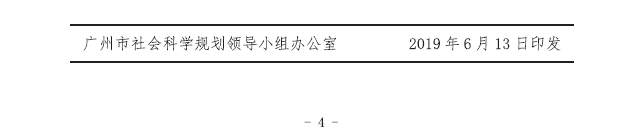 广州市青年马克思主义理论人才培养研究重点基地简介